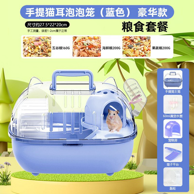 手提貓耳泡泡籠 (粉色) 基礎款, 1個, 藍色貓耳手提籠豪華糧食套餐款