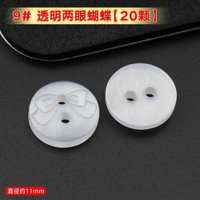 樹脂鈕釦襯衫襯衣開衫女百搭白色黑色衣服裝飾圓形上衣四眼小釦子 副廠商品