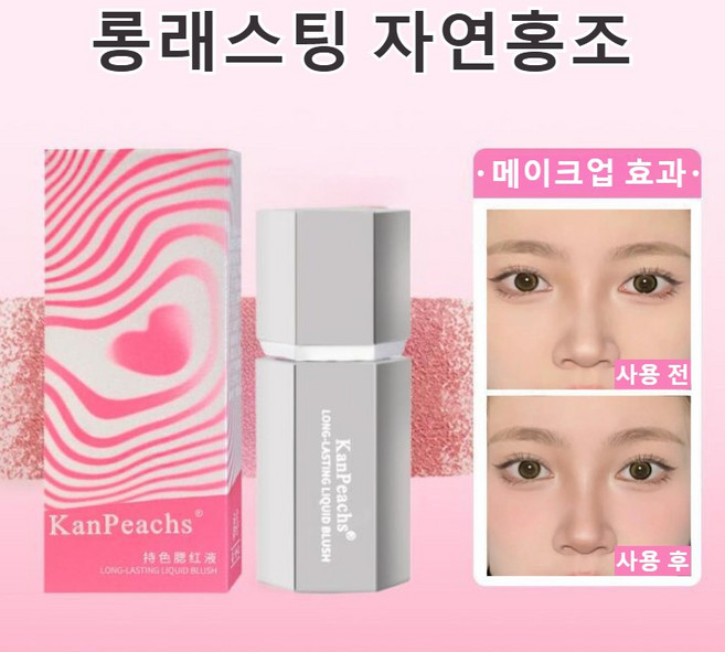 촉촉 리퀴드 블러셔 블러셔 스틱 아이섀도 컬러 멀티스틱 하이라이트 블러셔 크림 파스텔 컴플리트 하모니5ml, 1개, 02#블루베리 쉐이크