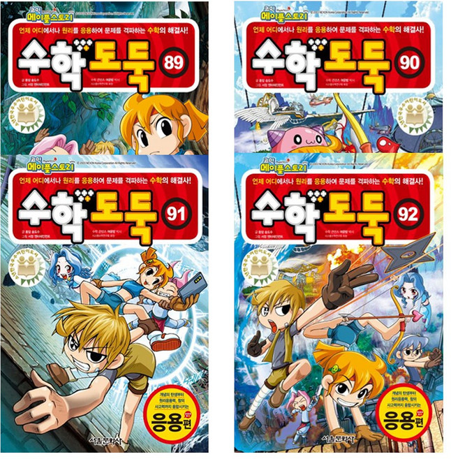 [서울문화사] 코믹메이플스토리 수학도둑 89권~92권 (전4권)세트 / 국내최초 수학논술만화