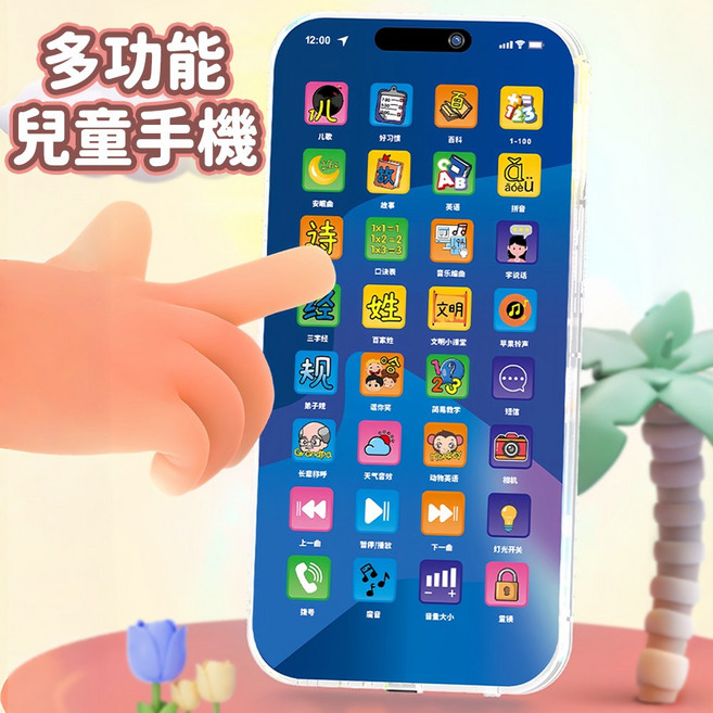 益智兒童手機玩具 觸覺操作 清晰音質 親子互動, 兔子, 1個