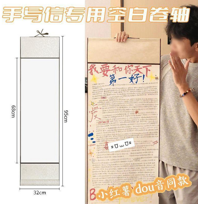 空白宣紙卷軸 超長手寫情書紙, 1個, 32*95cm 空白卷軸情書