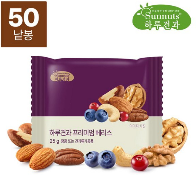 썬넛트 하루견과프리미엄베리스25gX50봉호두 아몬드 크랜베리 블루베리 견과류 건강간식