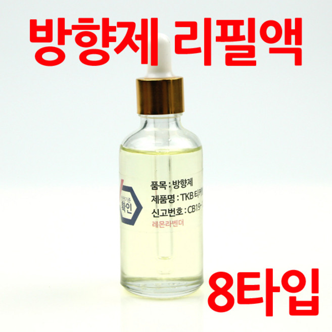 베리굿 차량용 룸미러 방향제 디퓨져 리필액 10ml, 다우니 에이플 프레쉬, 1개, 다우니 에이플프레쉬