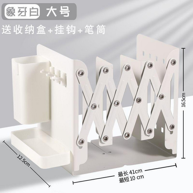 可伸縮書立架 簡約可愛桌上收納金屬書擋板, 白色特種洞洞伸縮書立掛鉤筆筒收納盒