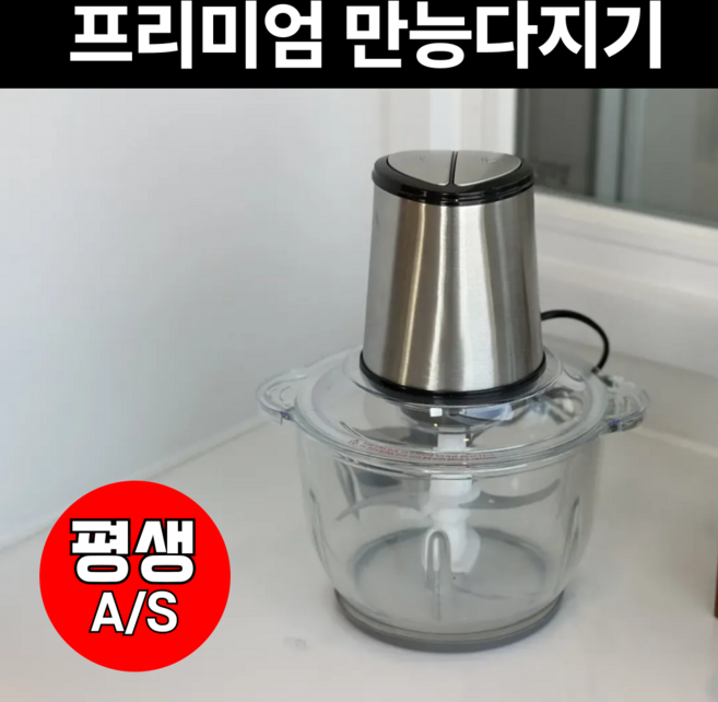 5세대 프리미엄 초강력 만능 다지기 마늘 고기 야채, 독일 프리미엄 초퍼