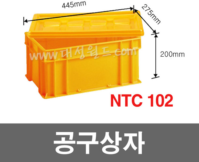대성월드 공구상자 / NTC102(황색) - 공구함 툴박스 다용도 부품함 내쇼날프라스틱, 4개