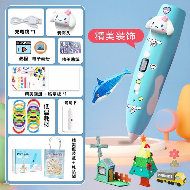 兒童 3D 打印筆 豪華禮盒套餐, 1個, 玉玉藍+23卷耗材