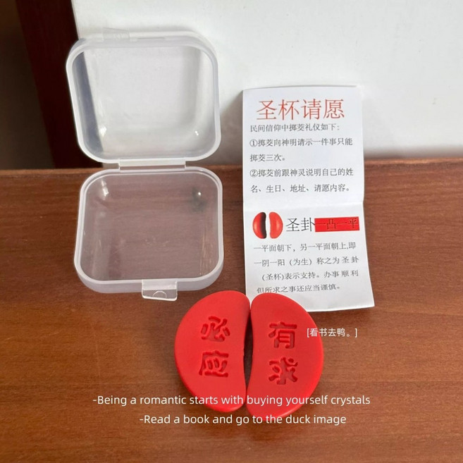 迷你聖杯 擲杯 筊杯, 無聊拋聖盃玩, 1個