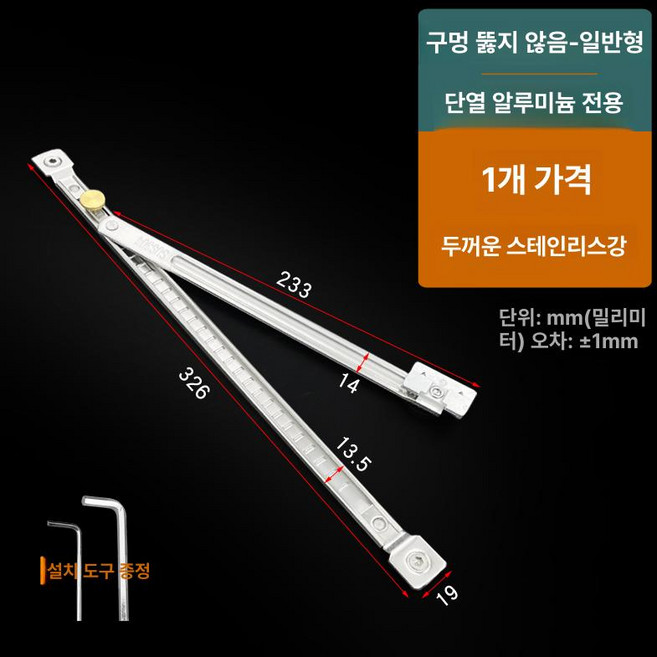 여닫이 창문스토퍼 고정 걸쇠 샷시 열림방지 창문 방충망 윈도우 방범, 단열 알루미늄 무타공 일반 1개, 1개, 단열 알루미늄 무타공 일반 1개