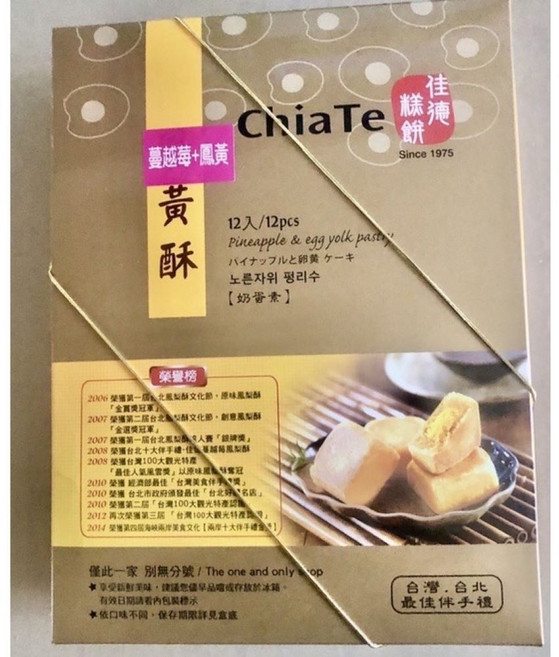 佳德糕餅 蔓越莓鳳黃酥雙拼, 750g, 1盒裝