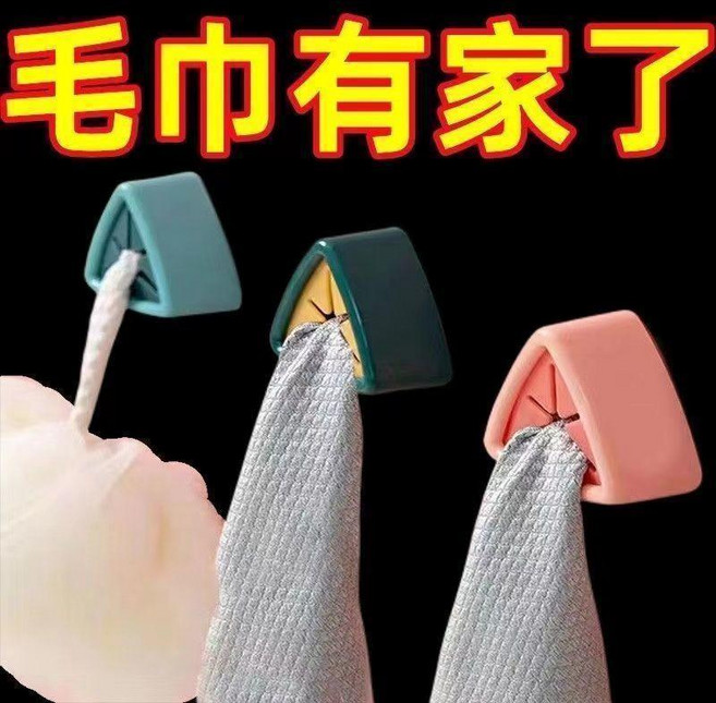 創意毛巾掛鈎 免打孔抹布夾 廚房洗碗巾收納置物架, 1個, 毛巾有傢瞭 創意收納夾 ,虧本衝量 拍一髮五 搶288件