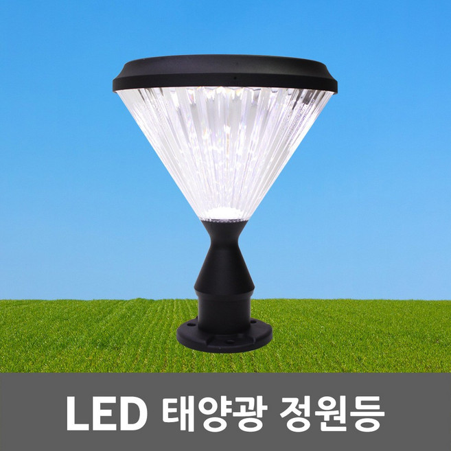 LED 태양광 정원등 후렌지형 투명 ST50 태양열 솔라 방수 문주등 데크등 카페등 잔디등 화단등 테라스등 유도등 지중등 수목등 주택 정원 카페 바닥조명