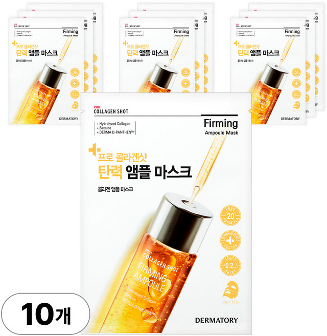 [5+5] 더마토리 프로 앰플 마스크, 콜라겐샷탄력앰플마스크, 10개