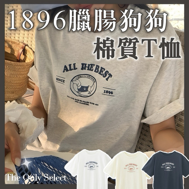 The Only Select 臘腸狗狗印花純棉短袖T恤 寬鬆休閒上衣