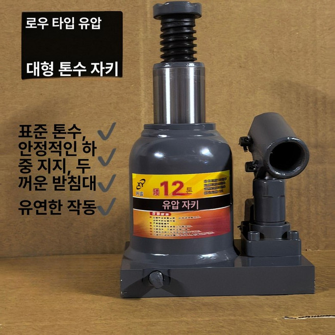 소형 유압 자키 정비 교체 5톤 10톤 12톤 공구 낮은형 리프트 오일 휴대용 가레지, 레벨 L 유압 실린더 12t 높이 13cm, 1개