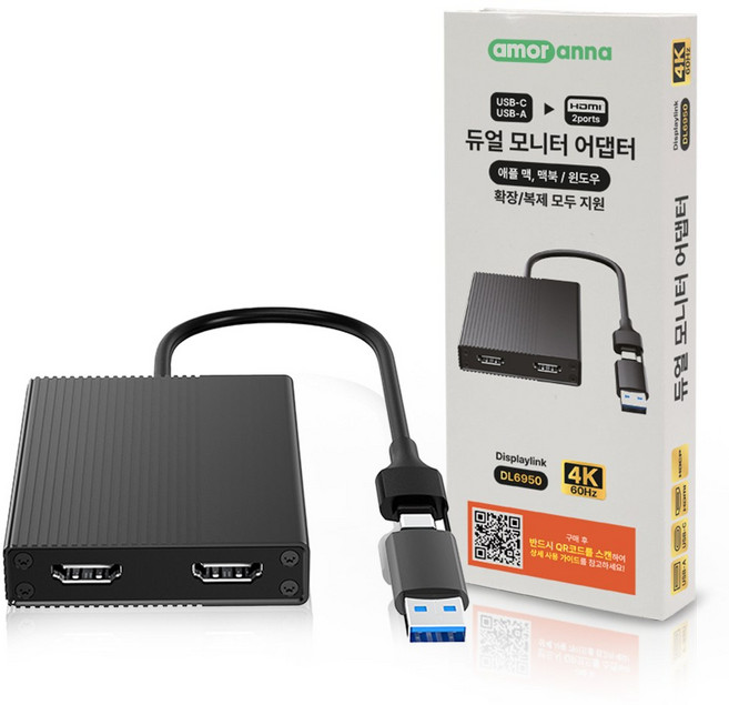 맥북 듀얼모니터 어댑터 4K 60Hz 디스플레이링크 DL6950 display link 화면확장, 맥북 C타입 허브 듀얼 HDMI 분배기, 1개