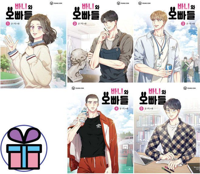 (사은품 증정) 바니와 오빠들 1 - 5권 세트 나은 웹툰 만화책