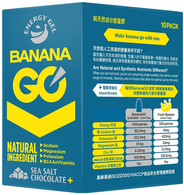 BananaGO 海鹽可可能量膠 能量蕉 果膠 馬拉松 三鐵 超馬 自行車 運動補給 口袋香蕉, 32g, 10個