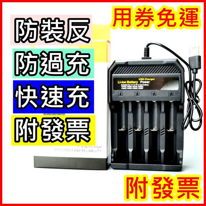 鋰電池充電器 18650充電器 USB充電器 USB風扇電池 10440、14500、16340、16650充電電池, 1個, MS-5D84A