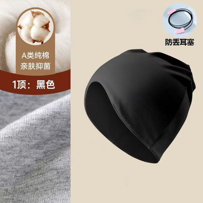 純棉 睡眠帽 遮光、親膚、抑菌