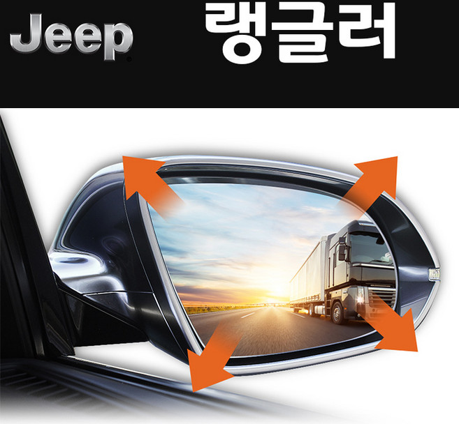 옵틱글래스 2023 지프 랭글러 2도어 4세대 JL 광각 사이드 와이드미러, 1개, No.1308 - 4세대/18~/JL/BSA
