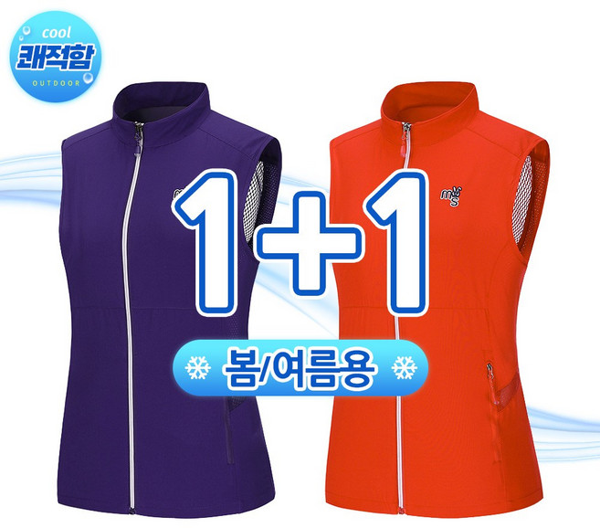 [1+1] 여성 봄 여름 100D 펀칭 메쉬 윈드 조끼 SWV12 아웃도어 골프조끼 등산 스포츠 작업복 시원한 베스트 망사 단체복