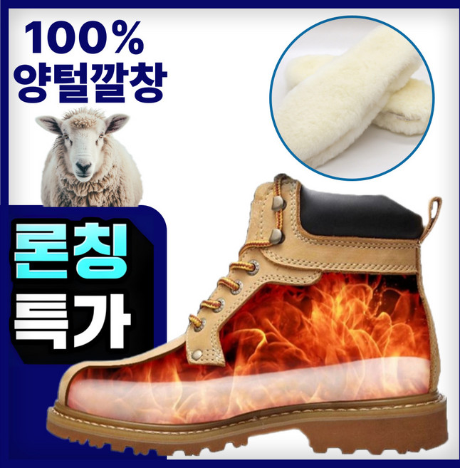 하루연구소 신발깔창 겨울깔창 천연 양털 깔창, 1개