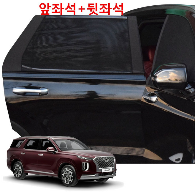 팰리세이드 앞좌석+뒷좌석 전용 차박 모기장 차량 용 햇빛가리개 방충망 캠핑 용품 준비물 세트 국내생산, 블랙