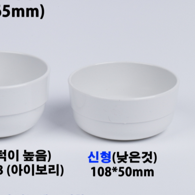 삼광 진성 백색 플라스틱 피씨 PC 환자식기 병원용밥그릇, 아이보리(백색)