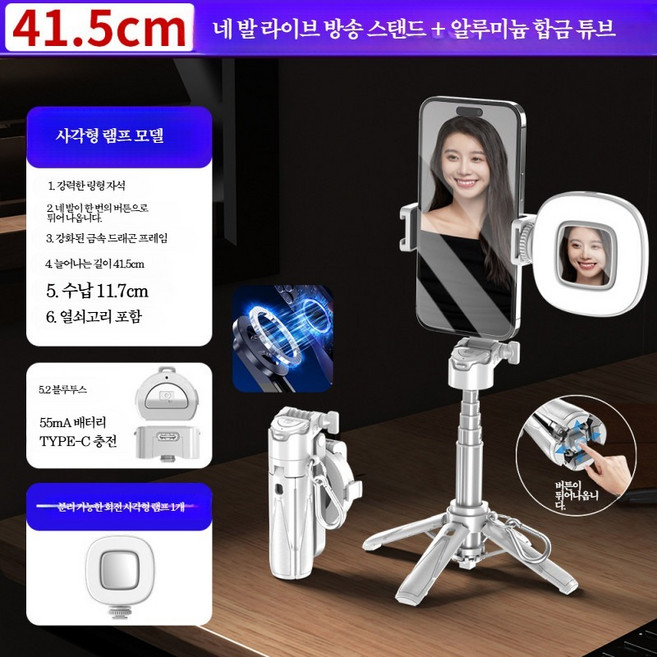 블루투스 360도 회전 스마트폰 휴대용 촬영 스탠드 셀카봉 여행용 삼각대 거치대 라이브, 1개, 화이트 (램프 1개), 단일 모델