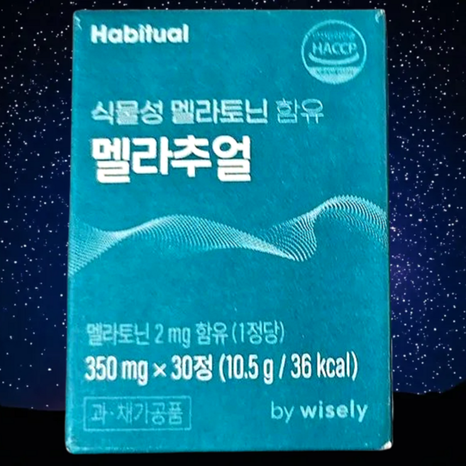식물성 멜라토닌 2mg 함유 테아닌 세로토닌, 1박스