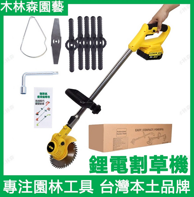 全自動除草機鋰電割草機無線充電家用打草機電動便攜園林修剪機器 21v 裸機（不含電池和充電器）, 1個, 21v  裸機（不含電池和充電器）