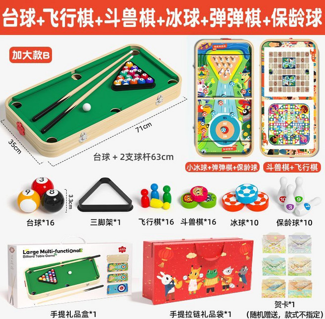 兒童多功能桌面台球遊戲, 1套, 禮袋+賀卡】【升級款B 71*35】桌面檯球+五種趣味新玩法