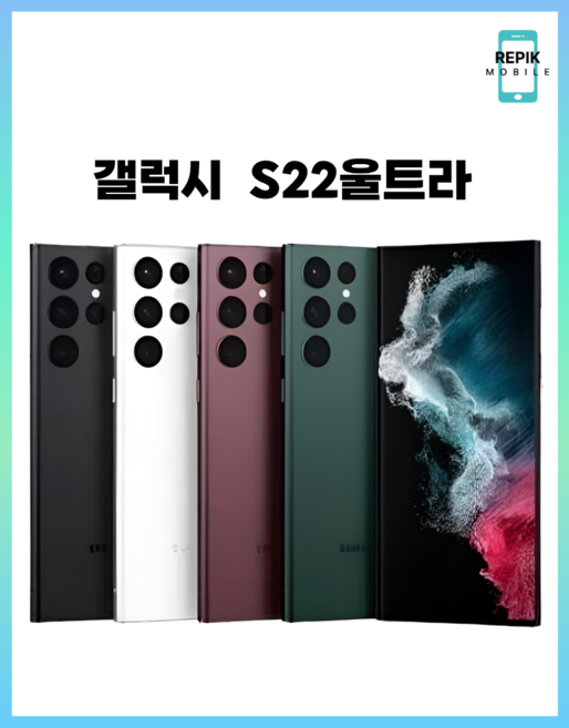 삼성 갤럭시 S22 울트라 256 공기계 알뜰폰 중고폰 학생폰 직장인폰 S908 512 자급제 업무폰 배달용폰, 256GB, 팬텀 블랙 S급