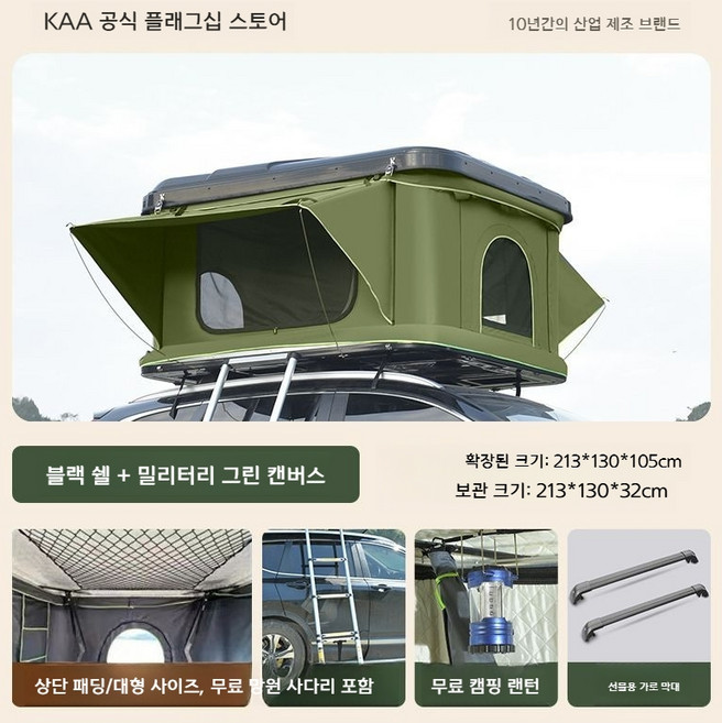 루프탑텐트 방수 전자동 접이식 자동차 SUV 오프로드 야외 캠핑, 대형 블랙 쉘 + 밀리터리 그린 방수 천