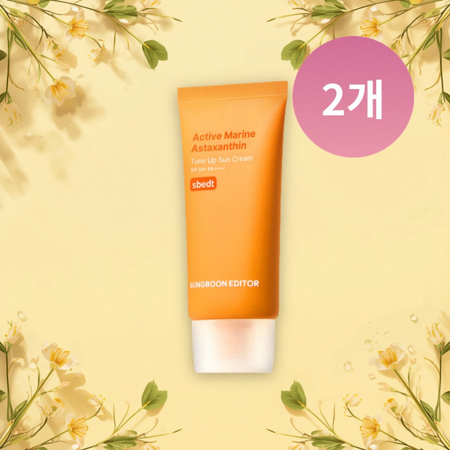 성분에디터 액티브 마린아스타잔틴 기미 톤업 선크림 SPF50+ PA++++ 50ml 2개