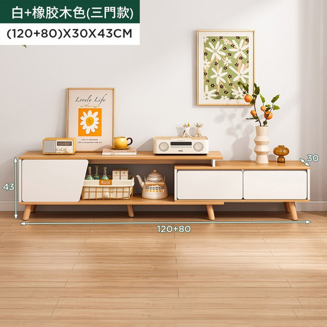 MINE 家居 簡約伸縮電視櫃 實木腿設計寬120-200公分, 新品-賽杉木