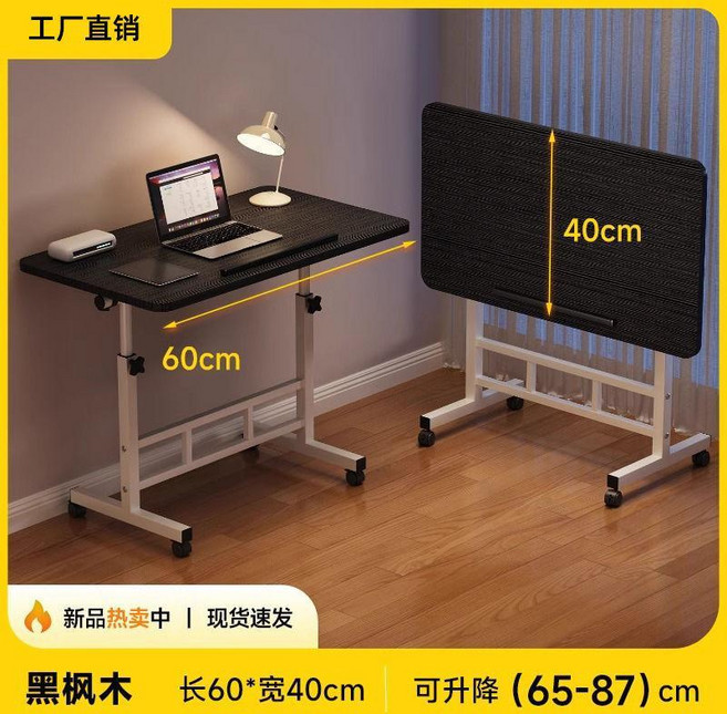 可摺疊升降電腦桌 淺胡桃木色 60*40cm, 【可摺疊升降】黑拉絲【60*40】