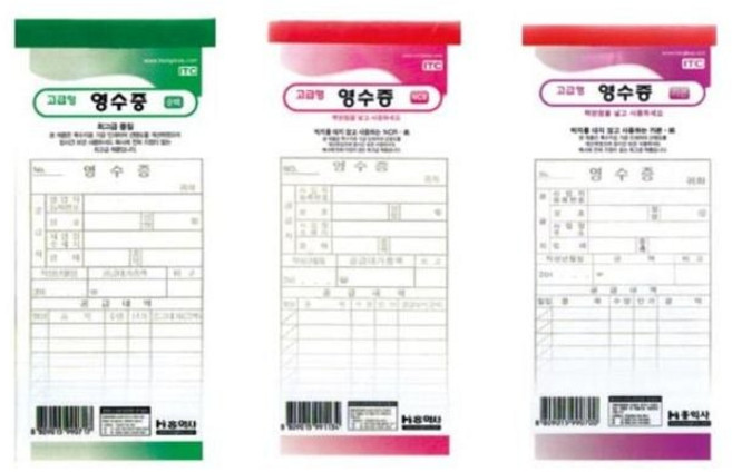 간이영수증 (순백) bab+35251Vi