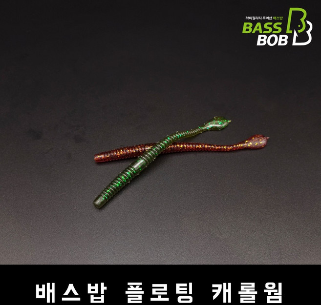 [배스밥] 플로팅웜 배스웜 캐롤웜 배스낚시, carol worm -1, 1개