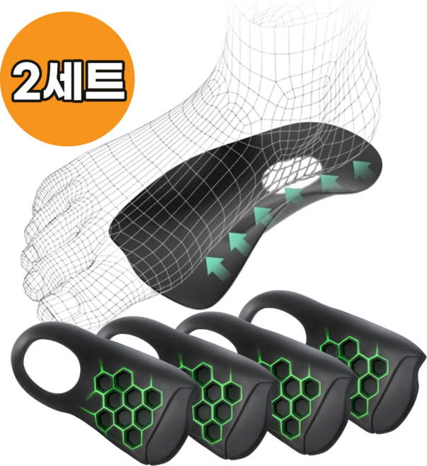 블링홈즈 아치깔창 기능성 보조 신발깔창, 2세트
