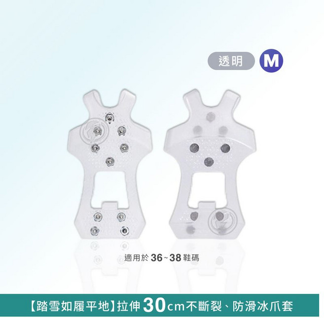 [下雨下雪 健行防滑必備] 防滑冰爪釘鞋套 高彈性材質 多種鞋型適用, 白色 10齒冰爪更防滑