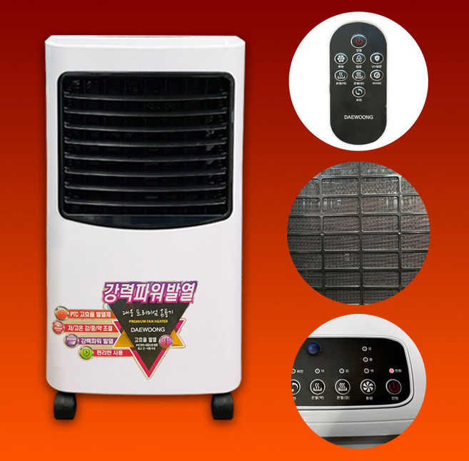 업소용 PTC 온풍기 사무실 가정용 대형 전기 난로 히터 아미즈