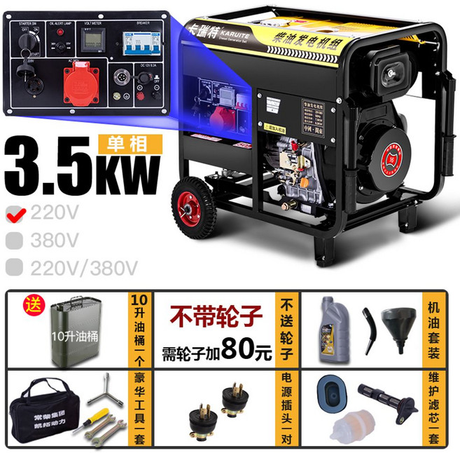 가솔린 발전기 3상 야외 단상 엔진 비상, 옵션5, 1개