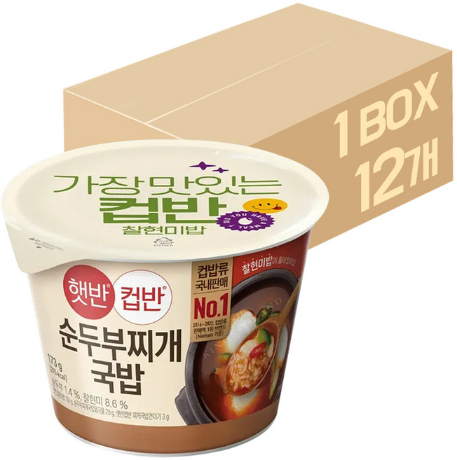 햇반컵반 순두부찌개 국밥, 173g, 12개