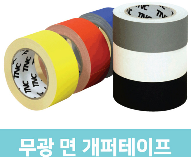 무광 면 개퍼테이프, 1개, 흰색