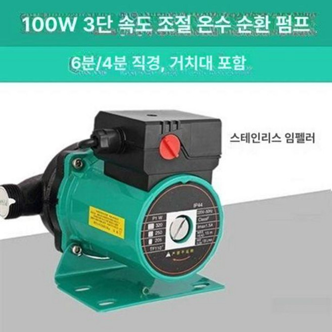 가정용 온수 순환 펌프 자동 한일 100W PB-130, 100W 6분 지지대, 1개
