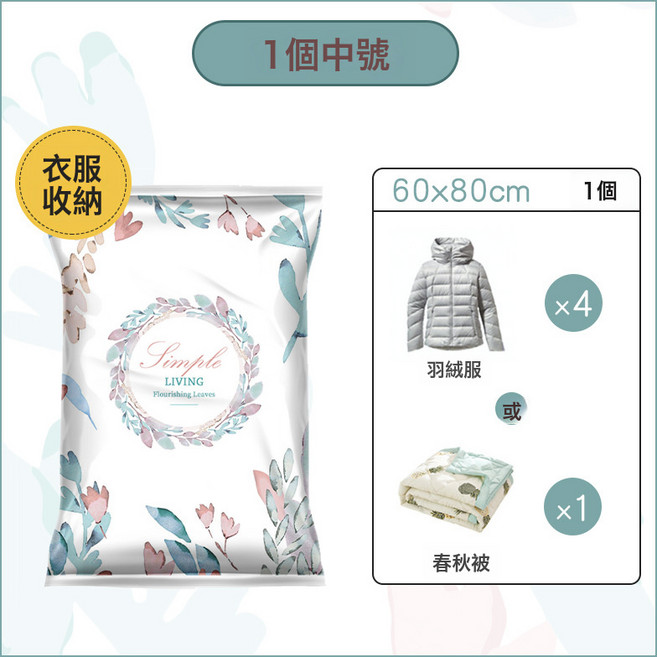 多個組合裝大號加厚家用壓縮袋搬家衣物收納專用棉被子衣服真空收納袋, 1個, 1個裝