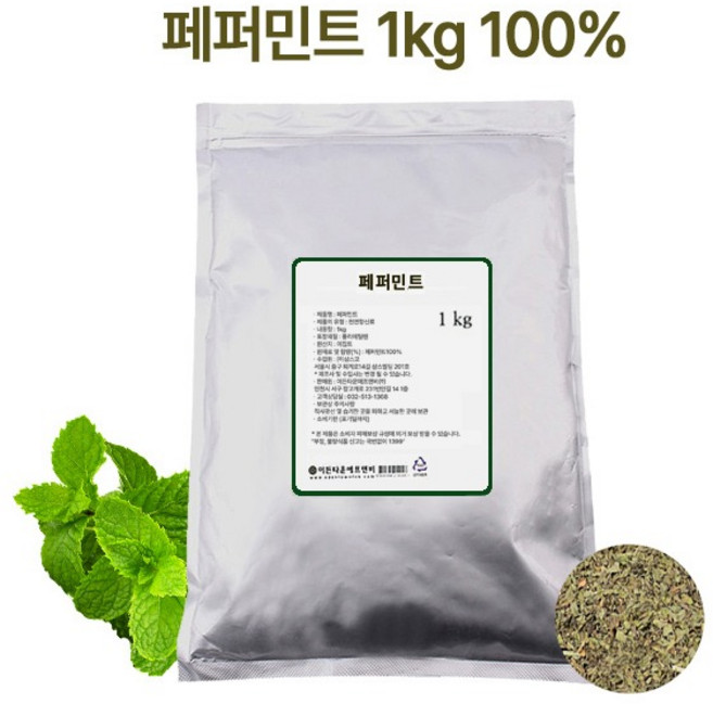 페퍼민트 1kg 페퍼민트잎 허브차, 1개